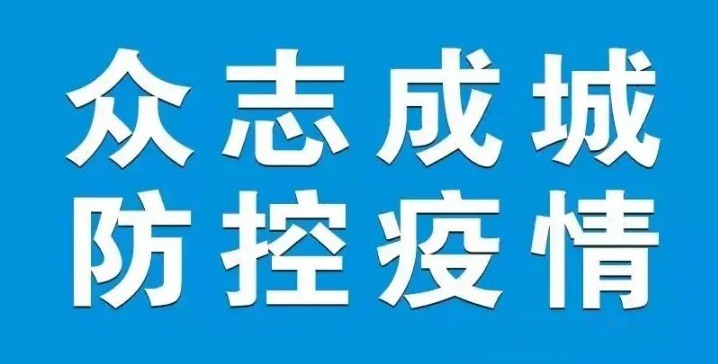 【疫情防控】昆明市民：重要提示！請戴好口罩！