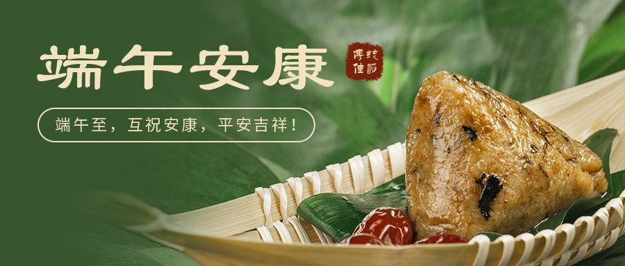 夠?qū)嵙?，才敢與“粽”不同