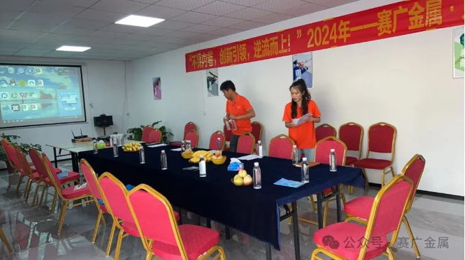 2024年中總結(jié)會(huì)暨下半年工作計(jì)劃——不畏內(nèi)卷，創(chuàng)新引領(lǐng)，逆流而上