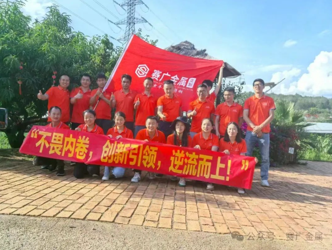2024年中總結(jié)會(huì)暨下半年工作計(jì)劃——不畏內(nèi)卷，創(chuàng)新引領(lǐng)，逆流而上