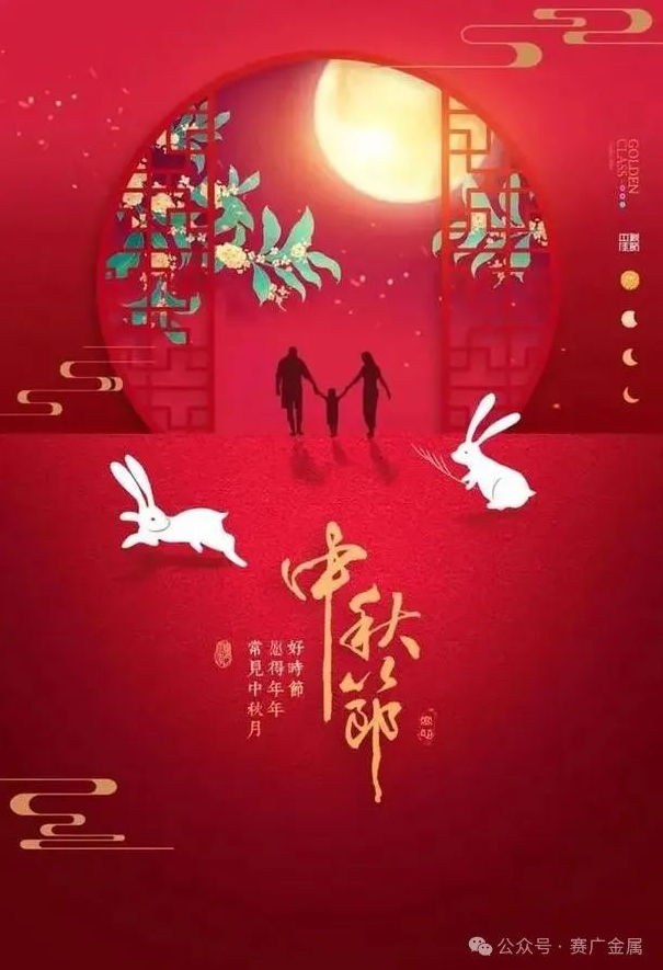 情滿中秋,月圓寄情 情滿中秋,月圓寄情
