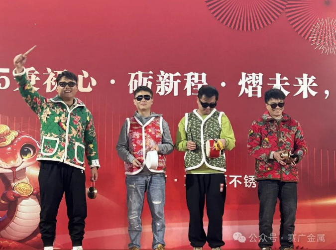 年會(huì)盛宴圓滿結(jié)束——2025秉初心·礪新程·熠未來(lái)·出海