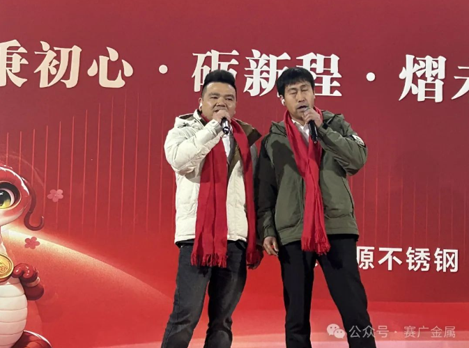 年會(huì)盛宴圓滿結(jié)束——2025秉初心·礪新程·熠未來(lái)·出海