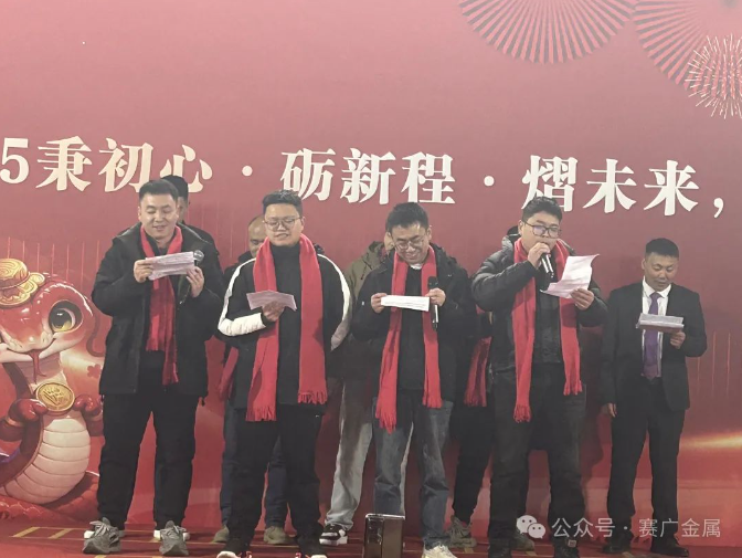 年會(huì)盛宴圓滿結(jié)束——2025秉初心·礪新程·熠未來(lái)·出海